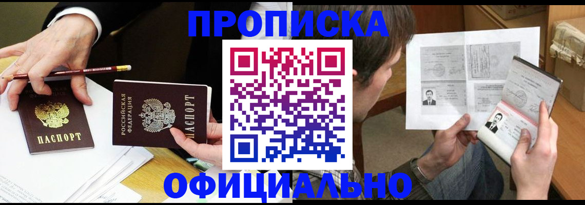 прописка регистрация в Наволоках