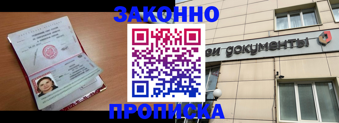 временная регистрация собственник в Наволоках