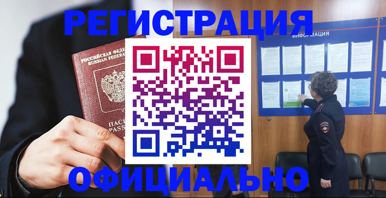 прописка 2025 в Наволоках