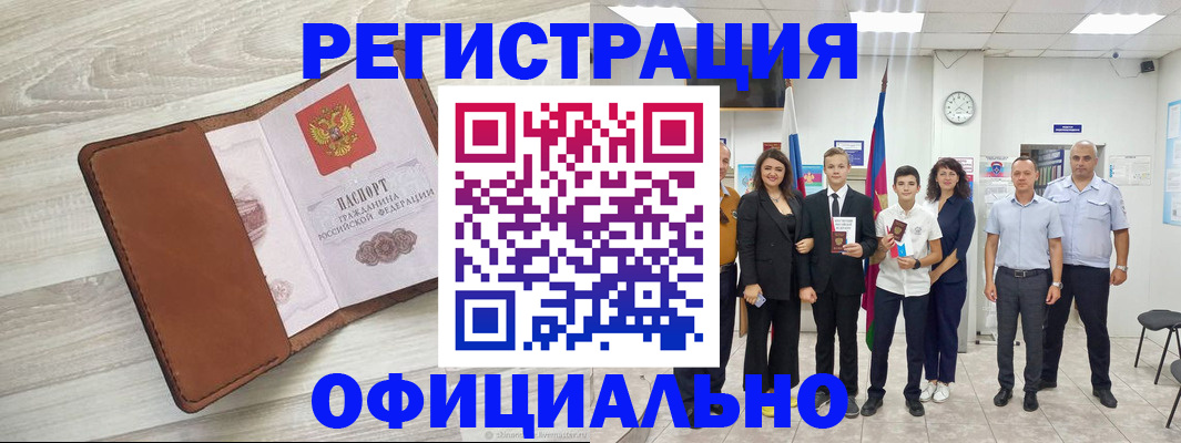 временная регистрация купить в Наволоках