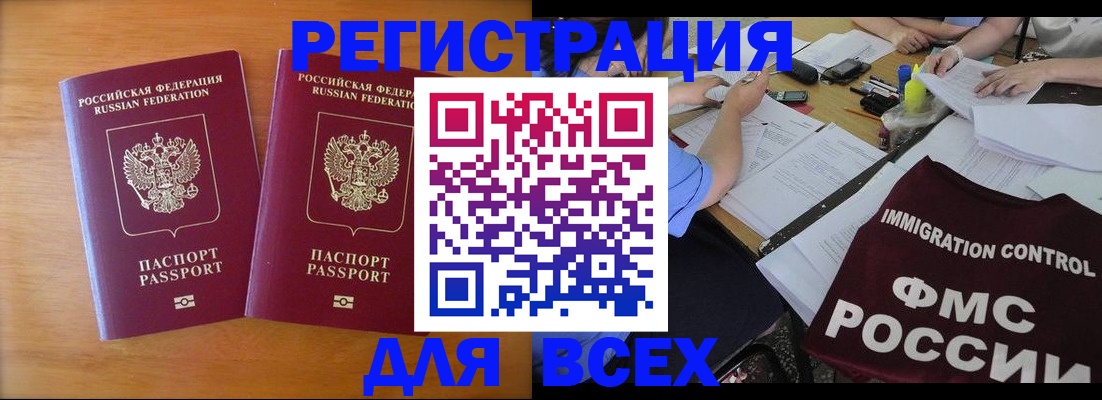 купить прописку в Наволоках