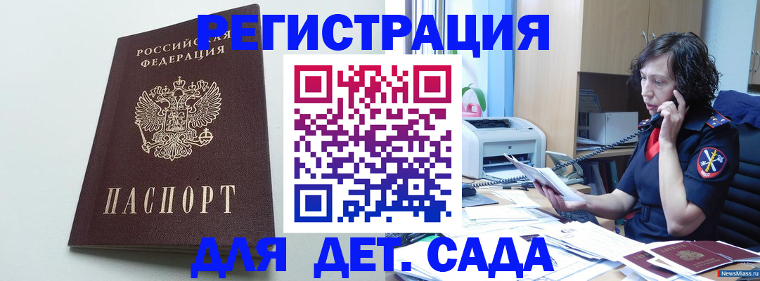 прописка в Наволоках